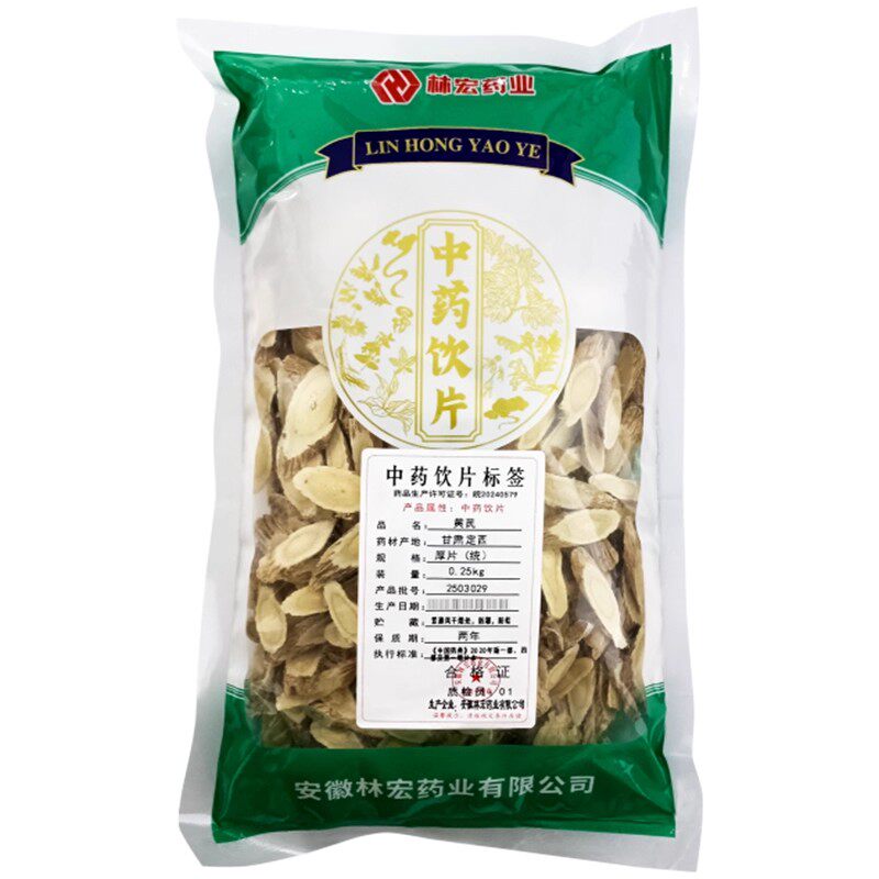 林宏黄芪中药饮片官方正品甘肃中药材