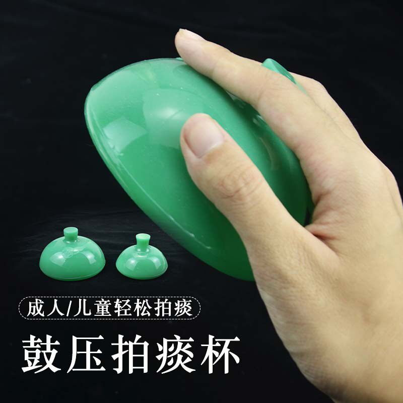 硅胶拍痰器幼老人咳嗽拍痰杯咳痰杯幼儿扣背拍嗝器排痰杯鼓压按摩