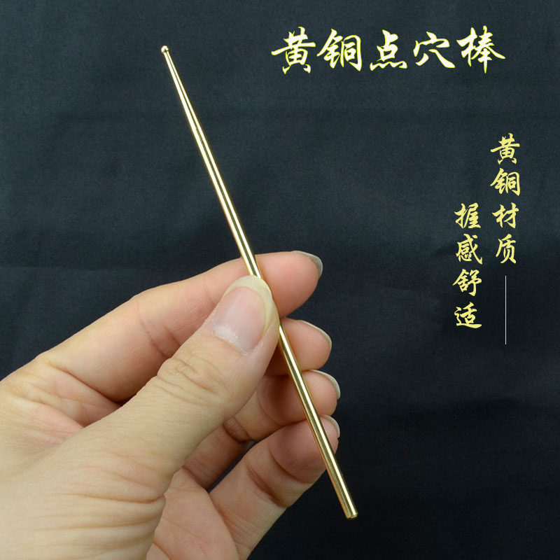 黄铜点穴笔耳疗拨筋棒手疗按摩穴位按点穴针黄铜足底按摩养生工具