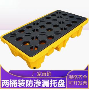 塑料防渗漏托盘两桶 四桶盛漏塑料卡板工厂油桶托盘大容量盛放