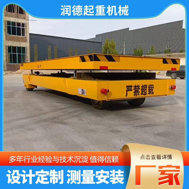 10吨遥控地平车KPW20T车间搬运设备起重智能平板车无轨电动平车