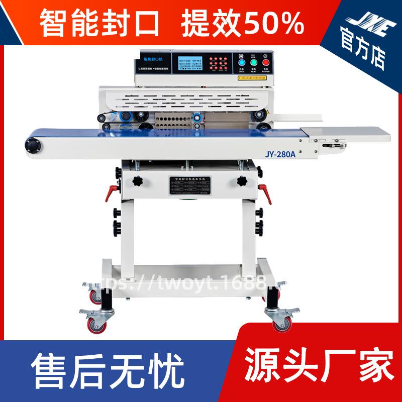 智能连续封口机全自动商用工厂用台面可加宽食品包装袋热封口