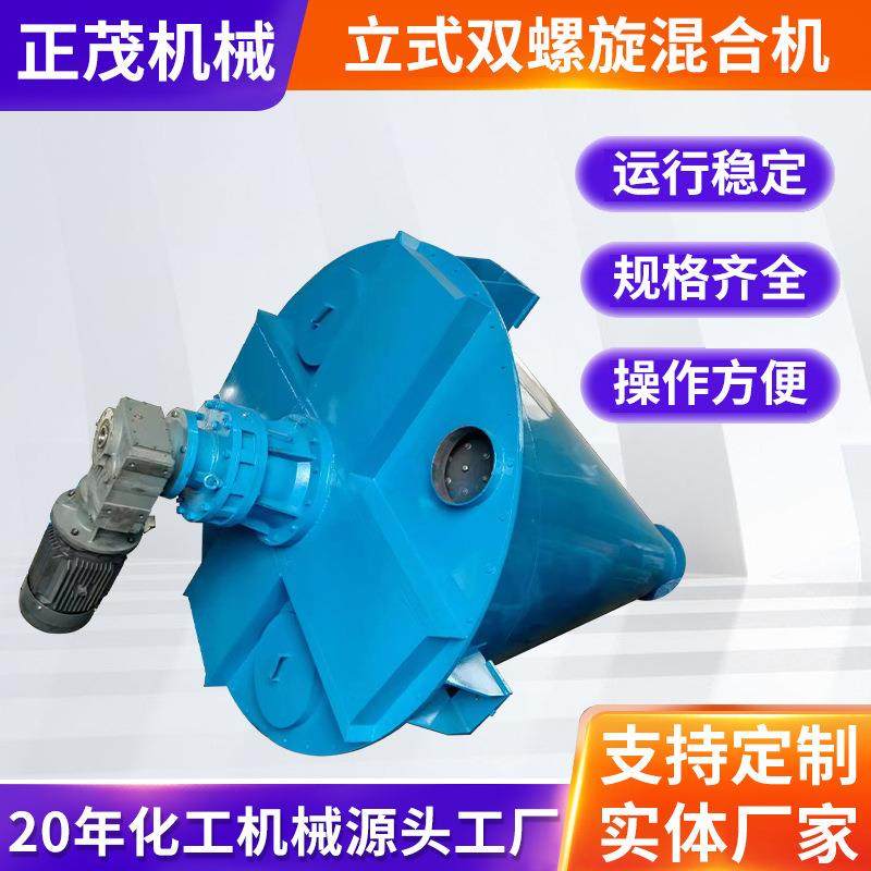 粉末饲料双螺旋锥形混合机粉体搅拌机不锈钢双螺杆粉体混合搅拌机,畜牧/养殖物资,畜牧/养殖器械,淘宝优惠券,粉丝福利购,淘宝优惠卷