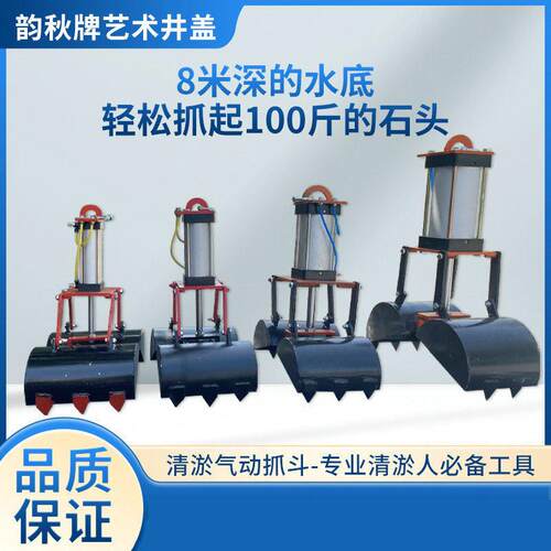气动清淤抓斗污泥抓斗沉水底抓石头淤泥杂物的钢板加厚抓斗系列