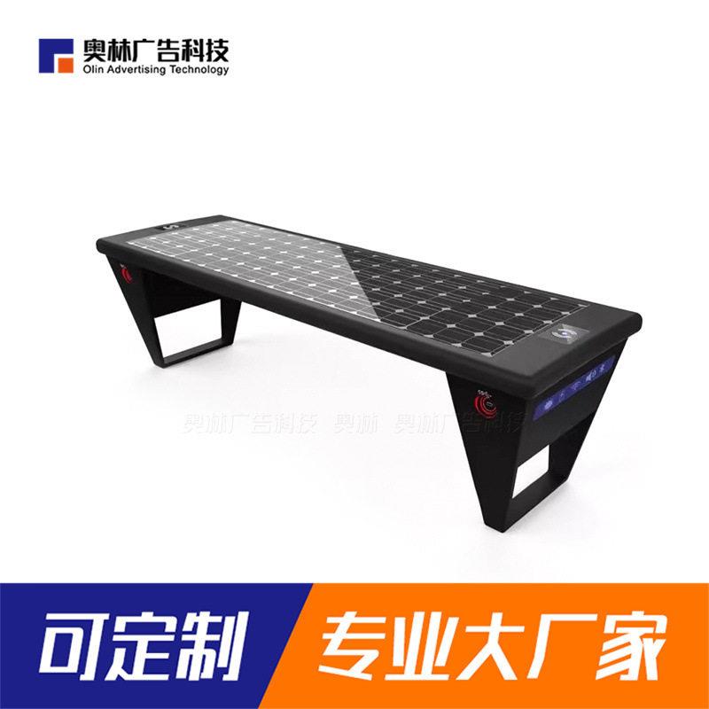 太阳能智慧座椅公园休闲照明充电座椅音乐WiFi低碳光伏智能坐凳