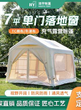 充气帐篷一件起批7㎡轻奢TC棉布户外防雨遮阳布露营充气帐篷