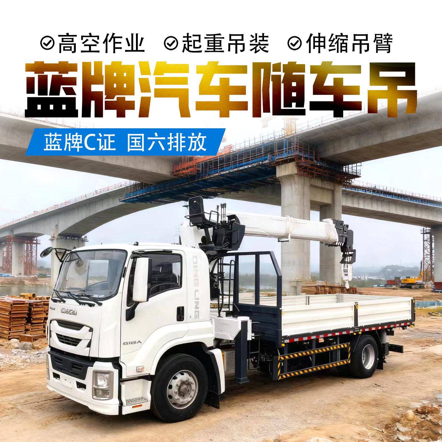 跨境出口蓝牌随车吊国六可上牌工程自卸吊运一体外贸出口