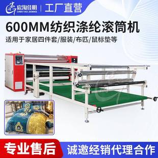 佛山滚筒热转印机家居纺织品四件套数码 印花机热升华印花机