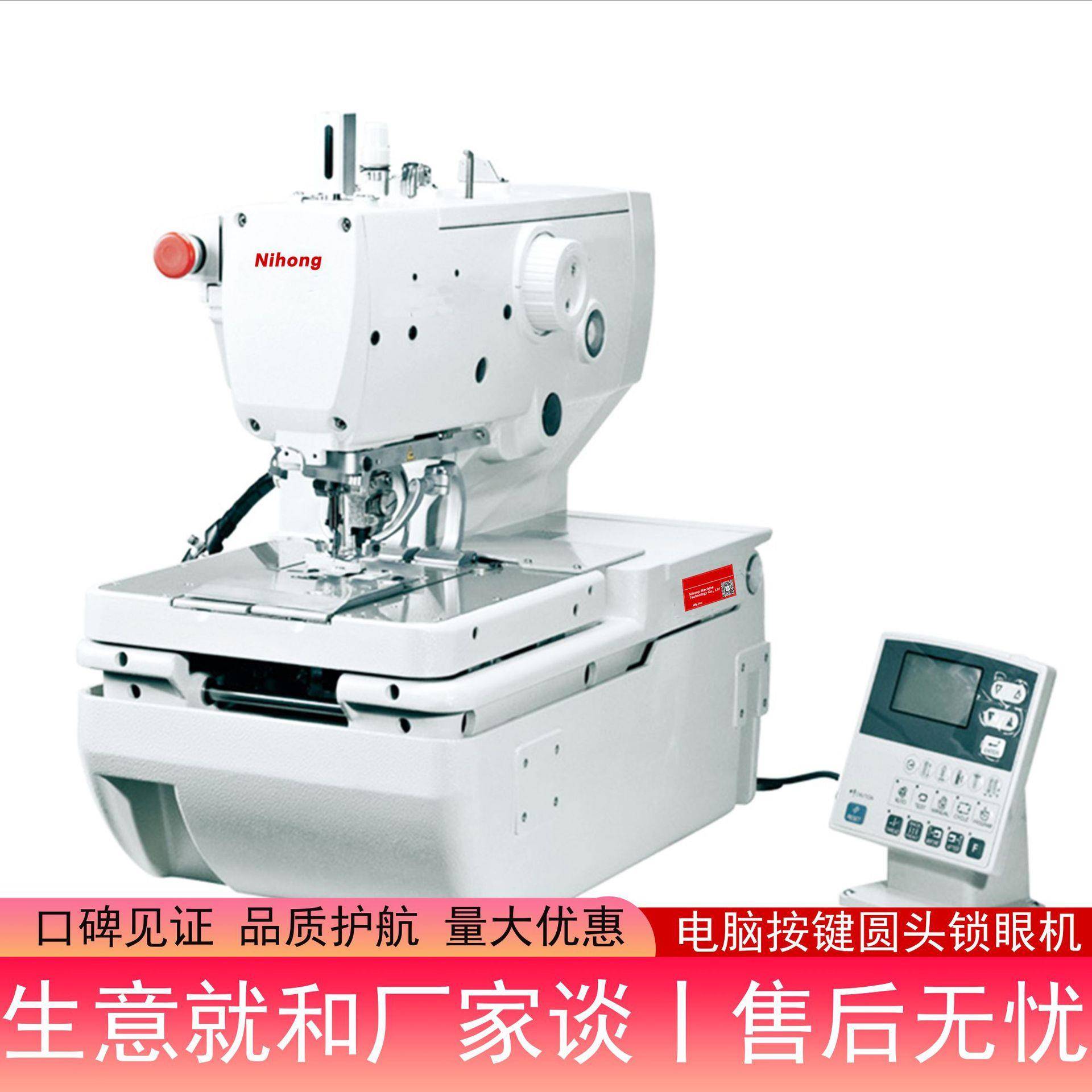 9820电脑圆头锁眼机西服牛仔扣眼机工业全自动鸡眼缝纫机厂家直销