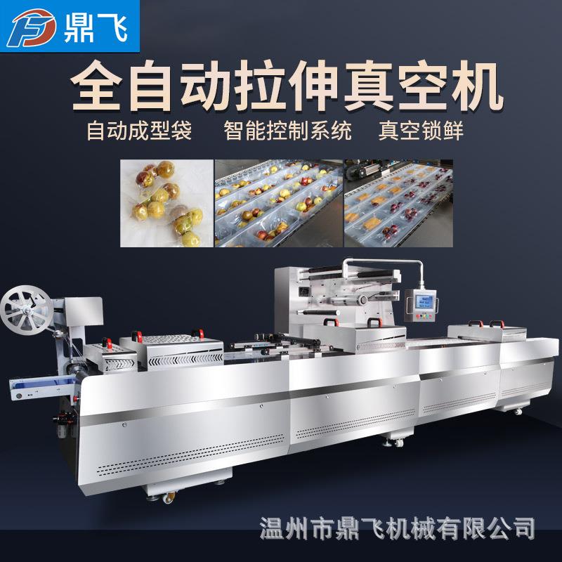 连续式拉伸膜牛排火腿巧克力高速机压片糖榴莲保鲜封口机
