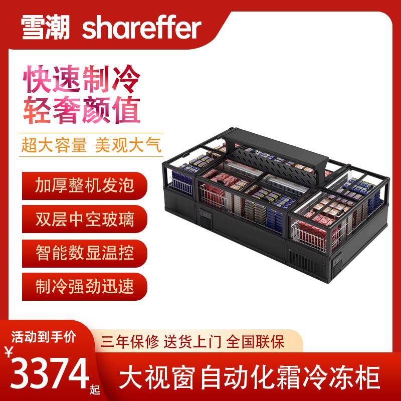 超市组合岛柜冷冻柜商用大容量卧式展示柜雪糕柜冻品海鲜化霜冰柜