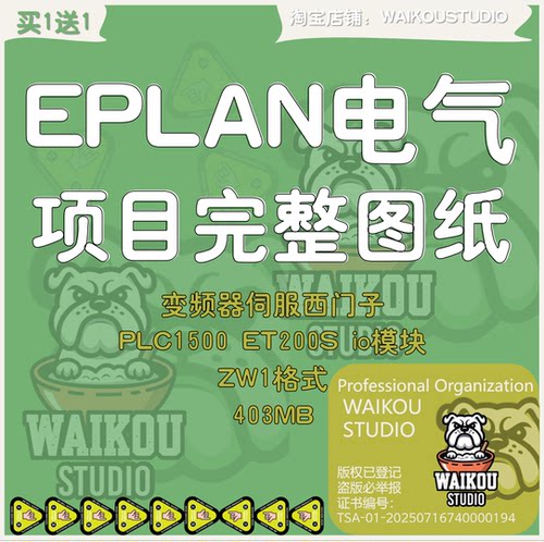 EPLAN电气完整图纸包含变频器伺服西门子 PLC1500 ET200S io模块