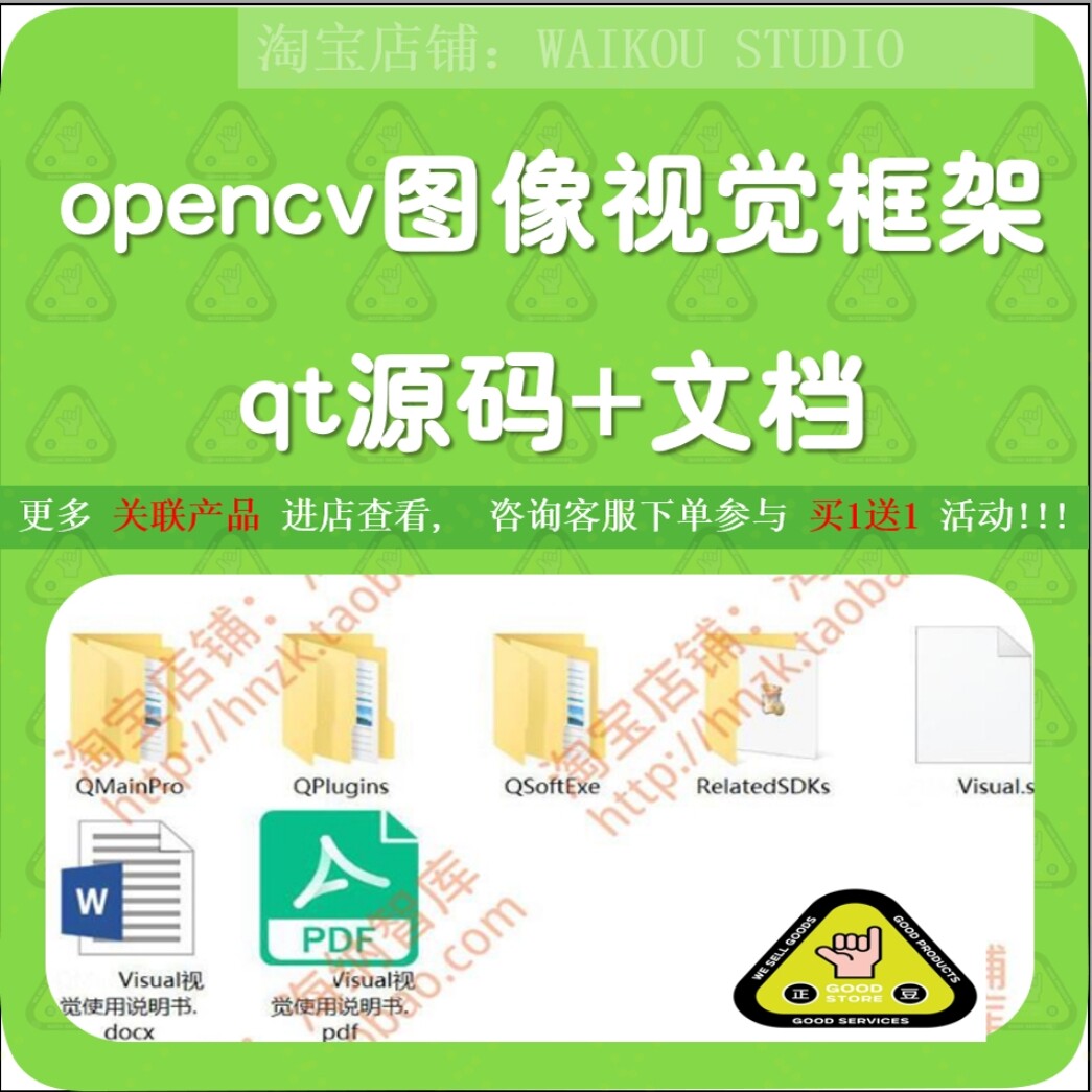 opencv图像视觉框架qt源码图像处理检测识别源代码实例程序案例