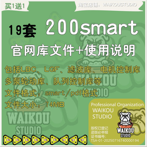 西门子200smart官方库文件程序使用说明 LBC LGF 滤波电机控制库