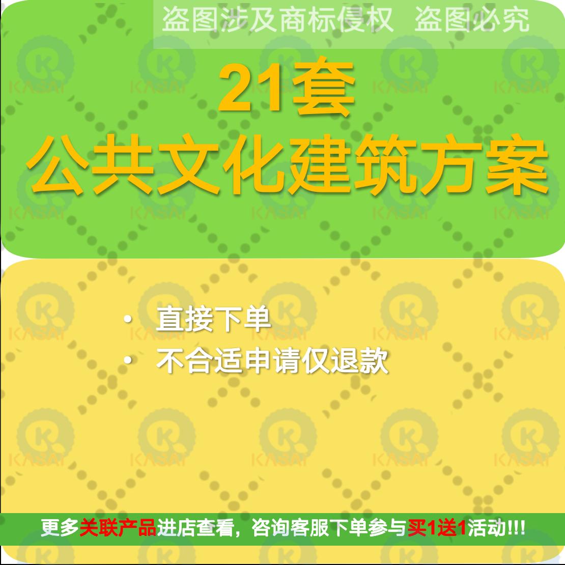 文化建筑竞赛文本博物馆展览馆文案例图书馆档案馆设计方案合集