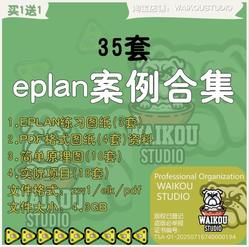 EPLAN实际项目电气原理图练习参考图纸合集案例实例zw1素材资料