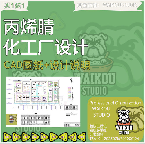 炼化丙烯腈厂设计cad图纸化工工厂化粗换热器吸收塔装配图流程图