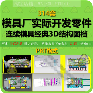 模具厂实际零件级进模冲压连续模具3D三维结构图档设计图纸UG模型