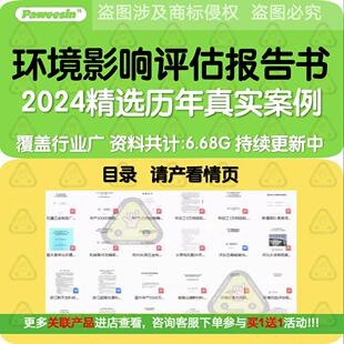 环境影响报告书报告表建筑化工能源道路铁路环评报告资料