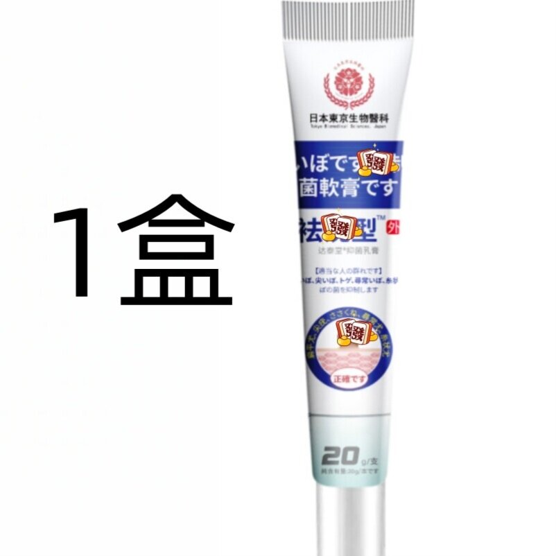 【官方正品】脖子全身hpv粒去除天然草本植物膏药皂（限时特价）