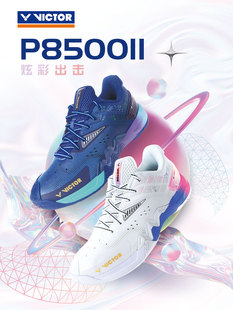 VICTOR威克多正品胜利羽毛球鞋8500二代II专业稳定类球鞋减震防滑