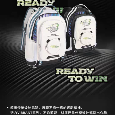 胜利BR5026双肩羽毛球背包熊猫