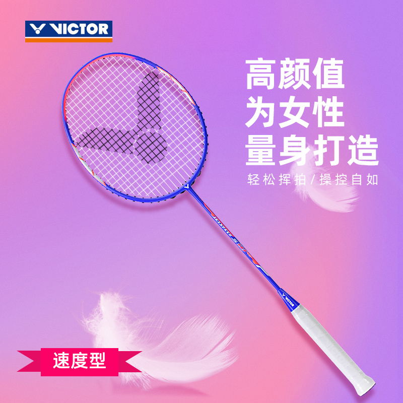 正品威克多VICTOR胜利羽毛球拍怎么挑极速JS12FTD女神双打樱花刀