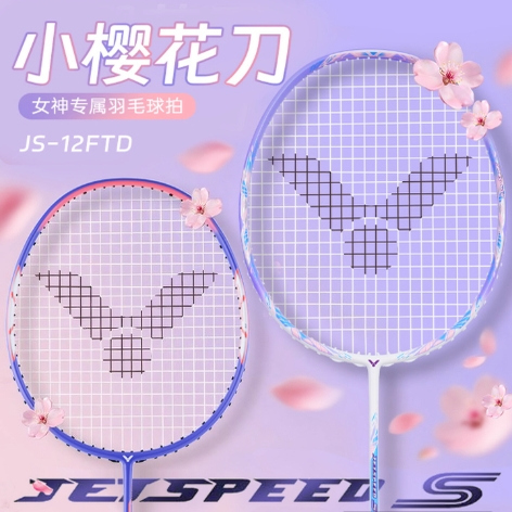 女神专属小樱花刀碳素JS-12FTD