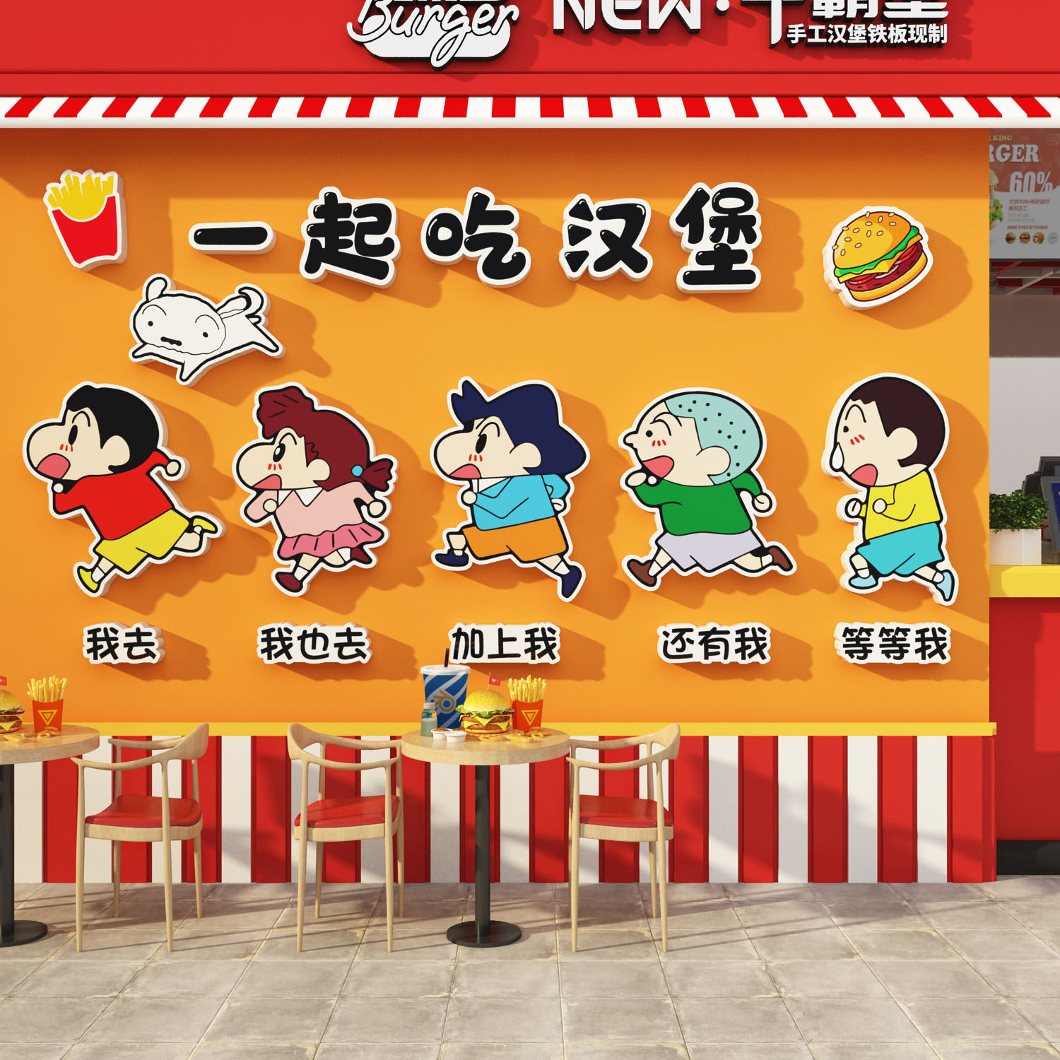 网红汉堡店墙面装饰品蜡笔披萨炸鸡广告海报布置背景画前吧台贴纸