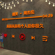 周杰伦歌词贴纸网红打卡拍照区布置背景晴天咖啡奶茶店墙面壁装饰