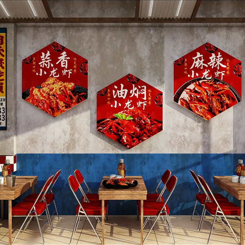 小龙虾店创意装饰画烧烤广告牌宣传图片海报饭店墙面贴纸玻璃夜宵