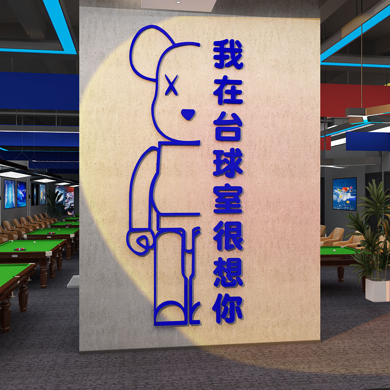 台球厅装饰挂画网红桌球室氛围布置棋牌室海报打卡背景墙面壁贴纸