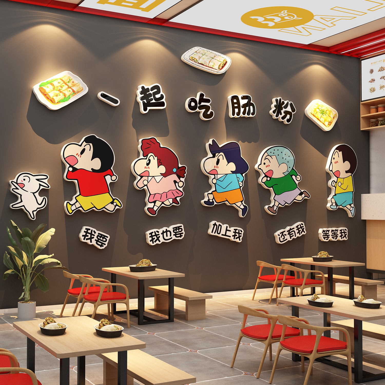 广东式石磨肠粉店铺墙面装饰贴纸小吃早餐饮创意挂画海报蜡笔小新