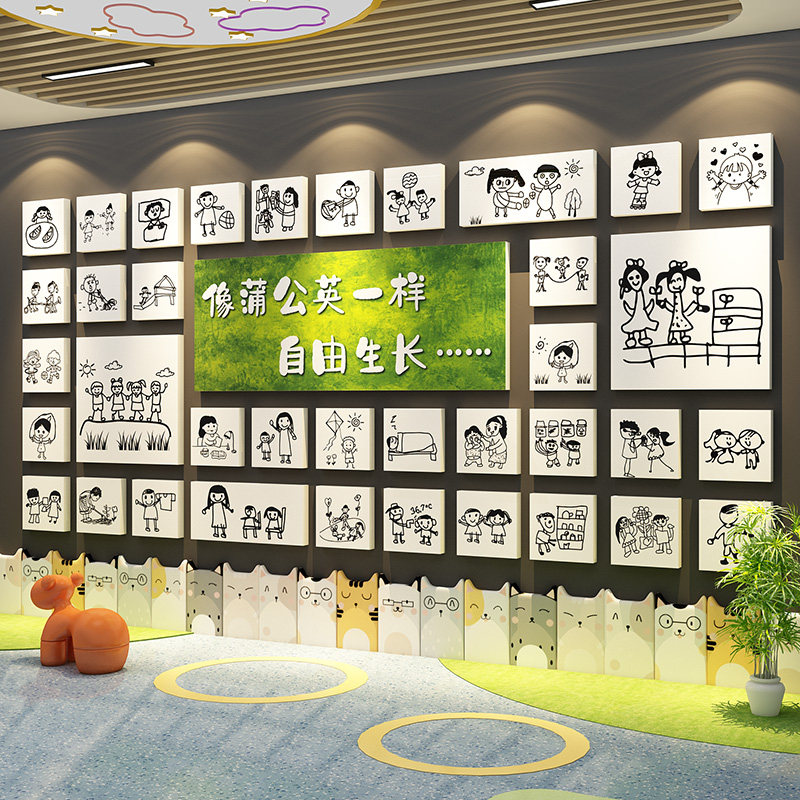幼儿园墙面装饰环创主题成品托管班文化贴教育是什么走廊机构形象