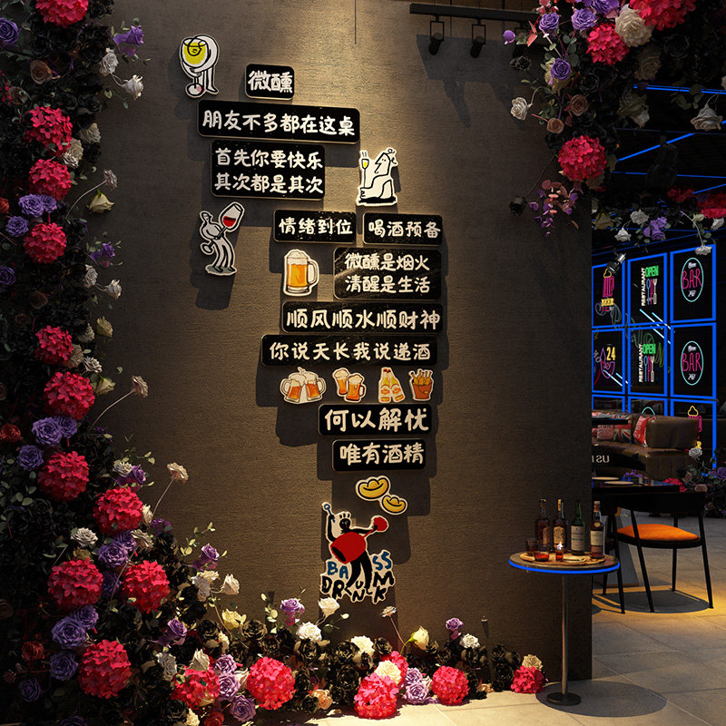 网红打卡清酒吧墙面装饰场造景民谣小酒馆氛围布置工业烧烤店创意