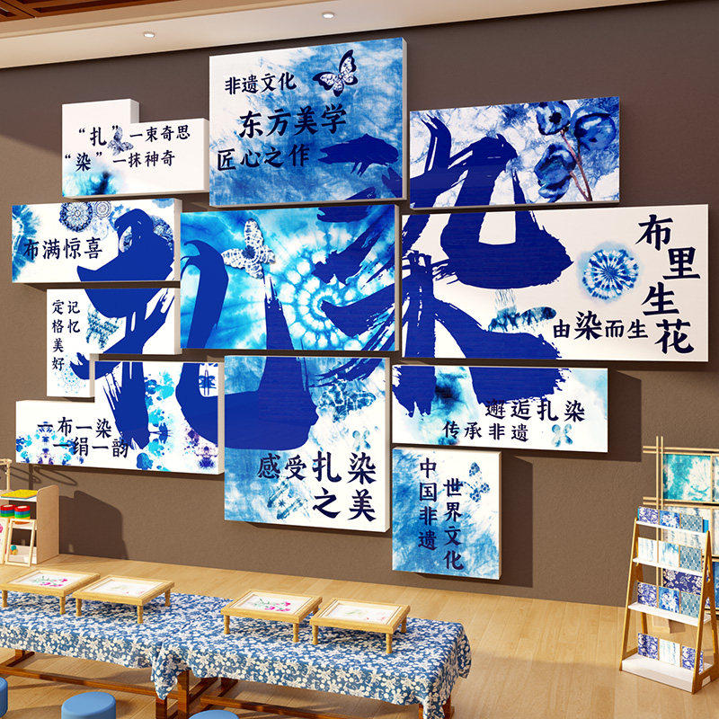 幼儿园扎染环创墙面装饰中国传统非遗场景布置文化主题作成品材料