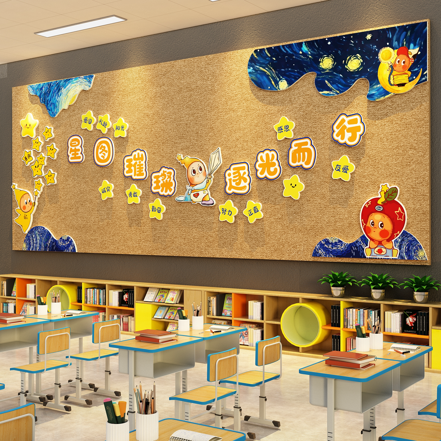 星星人主题黑板报环创毛毡板文化墙贴班级布置教室装饰小学幼儿园