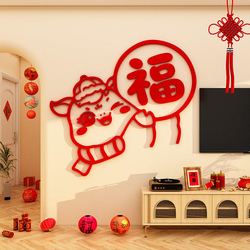 2026新马年电视机背景墙面装饰元旦农历春节氛围布置3d立体贴客厅