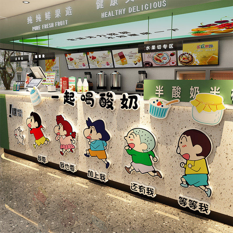 酸奶店墙面装饰氛围布置创意收银吧台广告贴纸海报炒奶茶糖水果捞