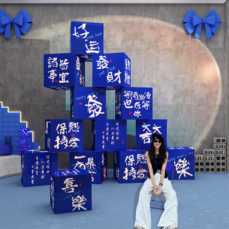 户外网红拍照克莱因蓝立体盒子