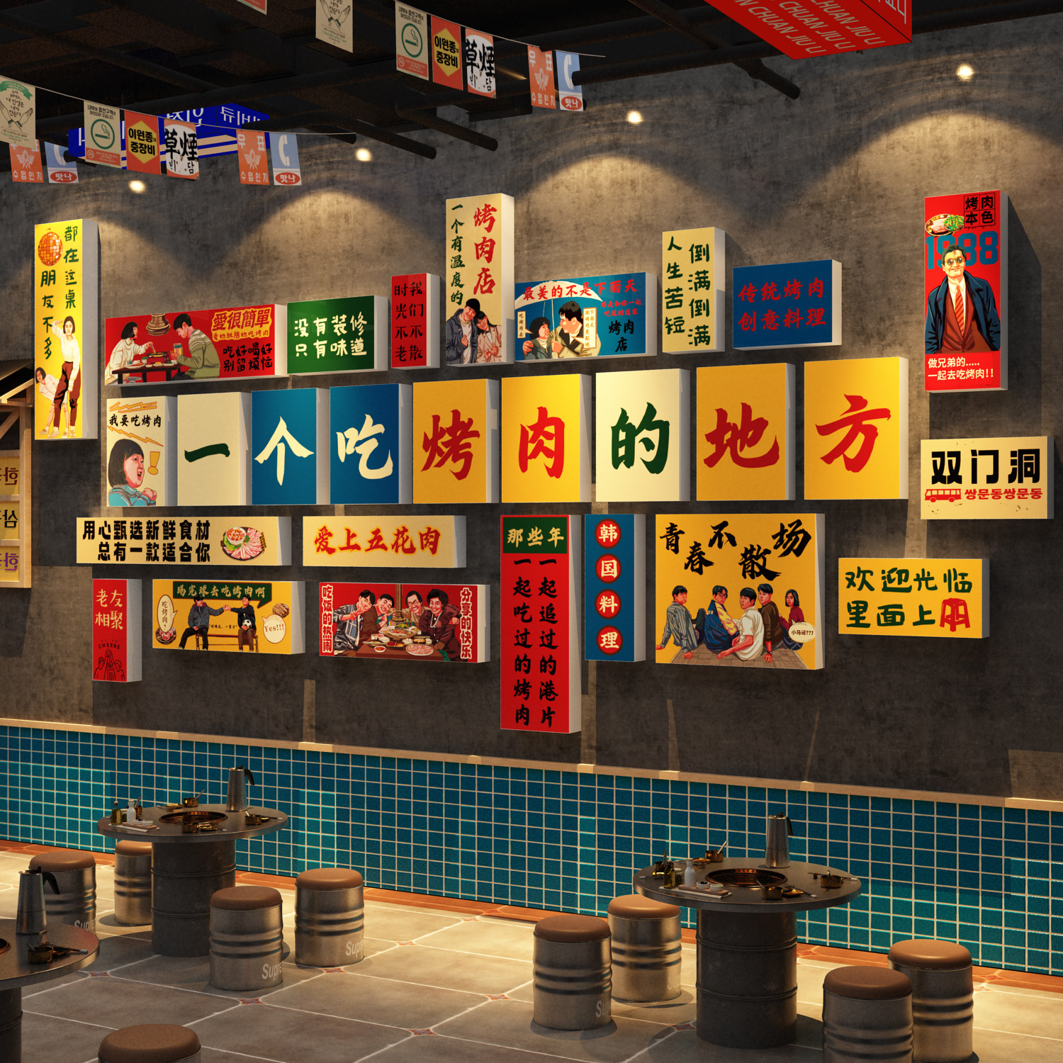 韩式烤肉店墙面装饰海报贴网红创意工业风破烧氛围布置餐饮壁挂画