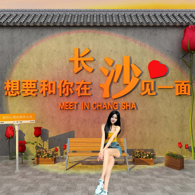 网红打卡拍照区小院氛围布置造背场景户室外玫瑰花墙面地名标装饰