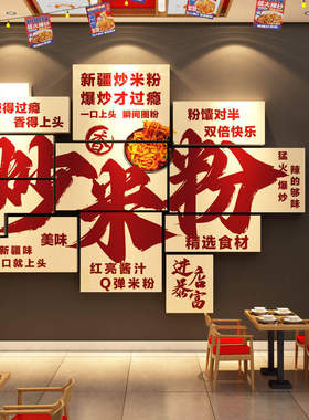 新疆维吾尔族风情特色炒米粉饭店挂画回族内蒙古餐厅装饰画壁贴纸