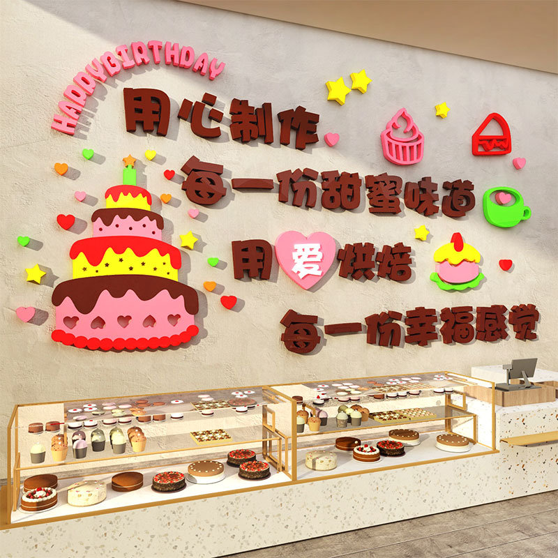 网红蛋糕店墙面装饰烘焙甜品店布置背景墙贴纸面包店墙壁画创意