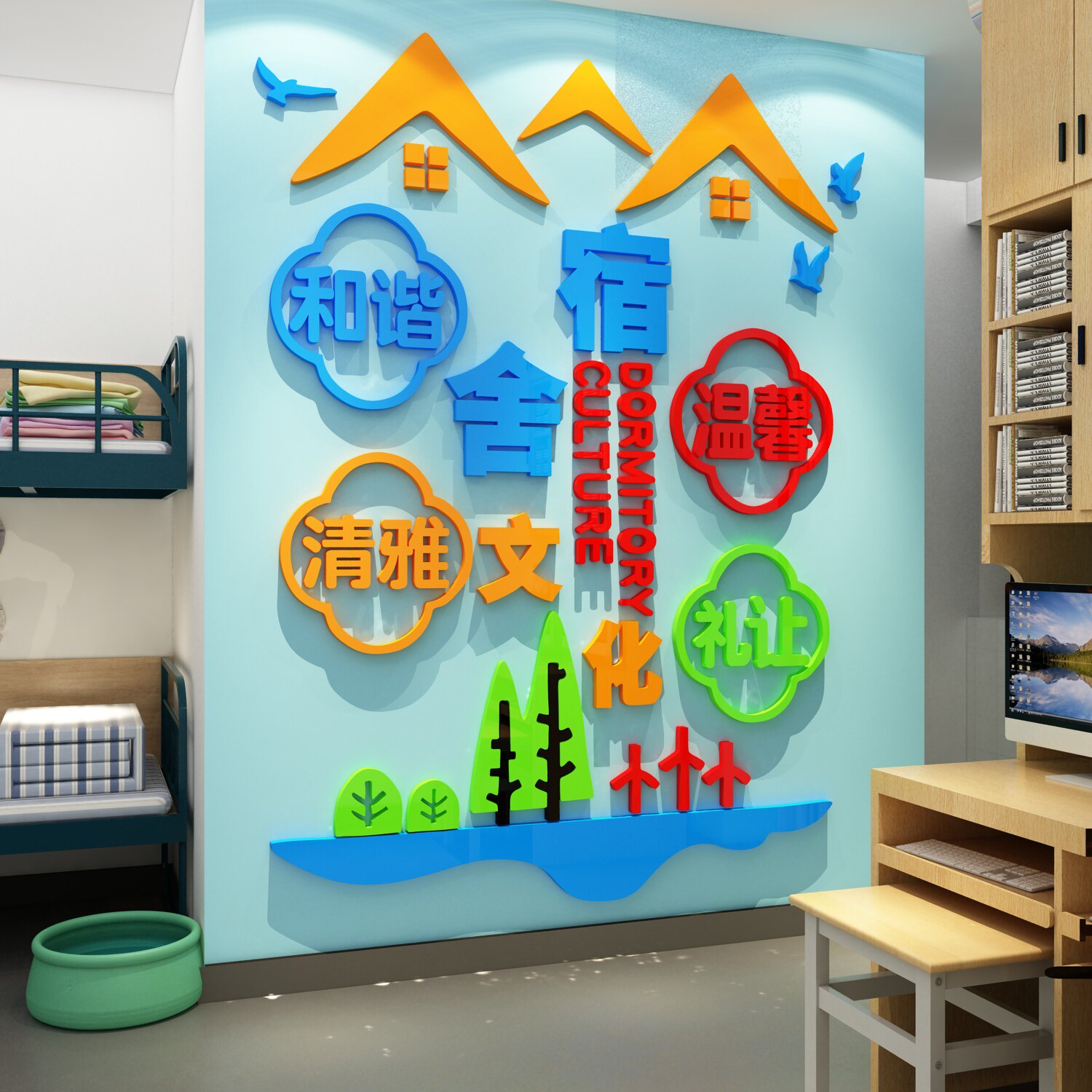 寝室文明标语贴纸学生宿舍文化建设墙贴墙面装饰初中小学校园布置
