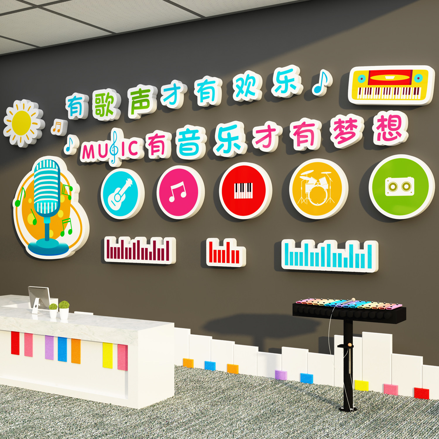 音乐会主题装饰贴钢琴行文化墙面环创架子鼓工作场景吉他教室布置