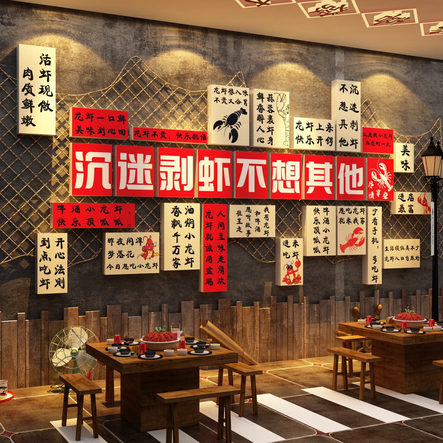 网红打卡小龙虾店铺餐饮壁画墙面装饰烧烤创意海报鲜广告牌图贴纸