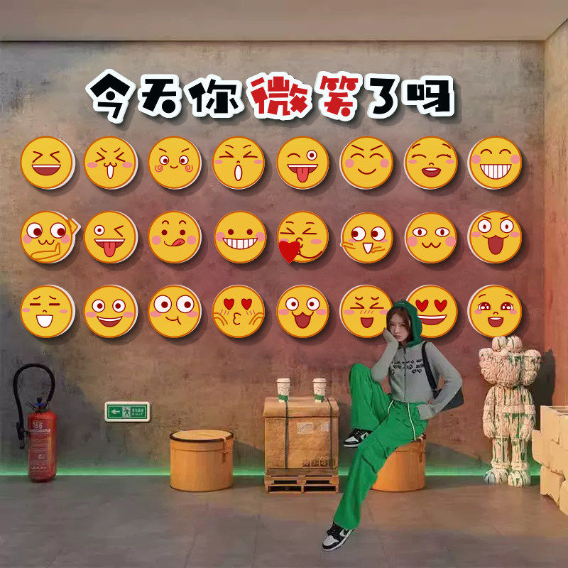 微笑脸了吗网红拍照区布置奶茶店装饰咖啡氛围打卡造背景墙面贴画