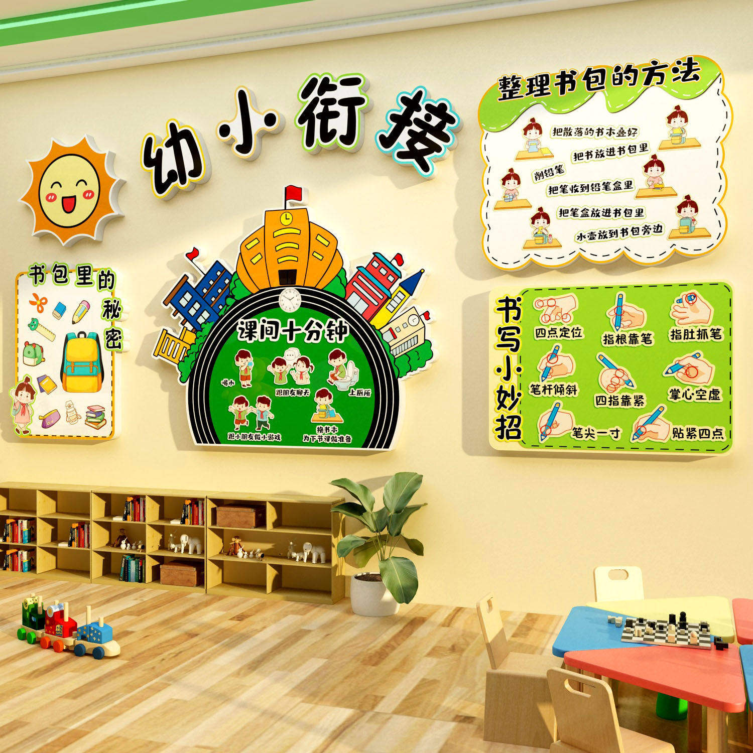 我要上小学了材料幼儿园大班幼小衔接主题墙面装饰贴环创成品教室
