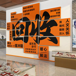 寄卖典当行回收挂画装饰画奢侈品黄金首饰古钱币广告贴纸海报壁画